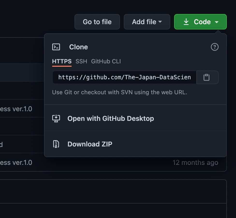 GitHubリポジトリのURLを確認