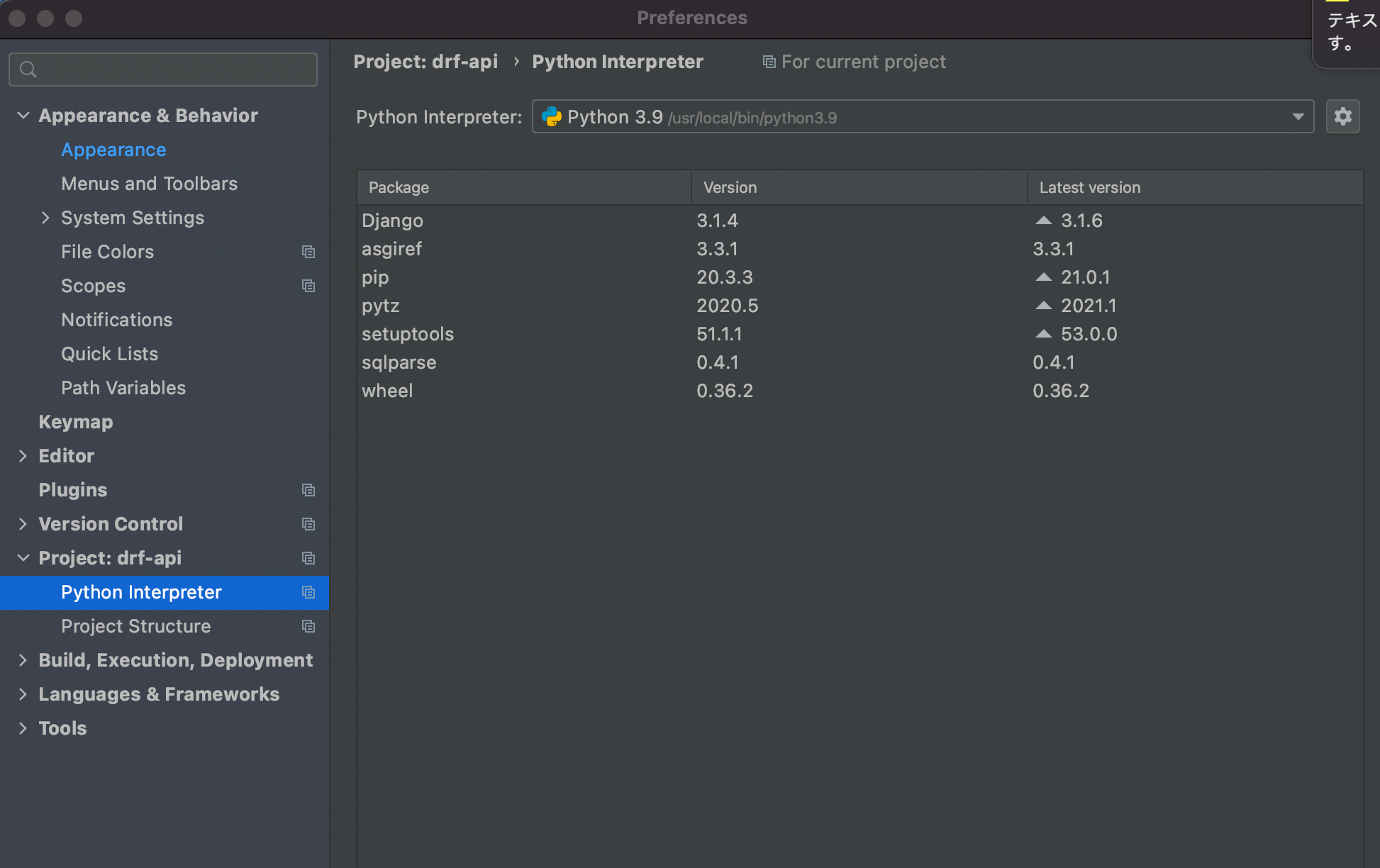 Python Interpreterを選択