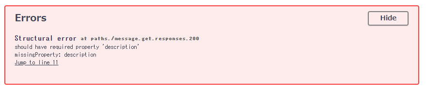 出力されるエラー