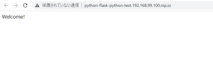 Flaskアプリの確認画面