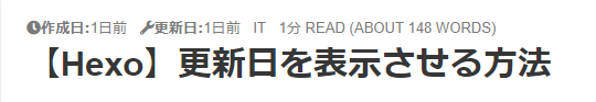 Icarus(v3.0)の記事作成日の表示