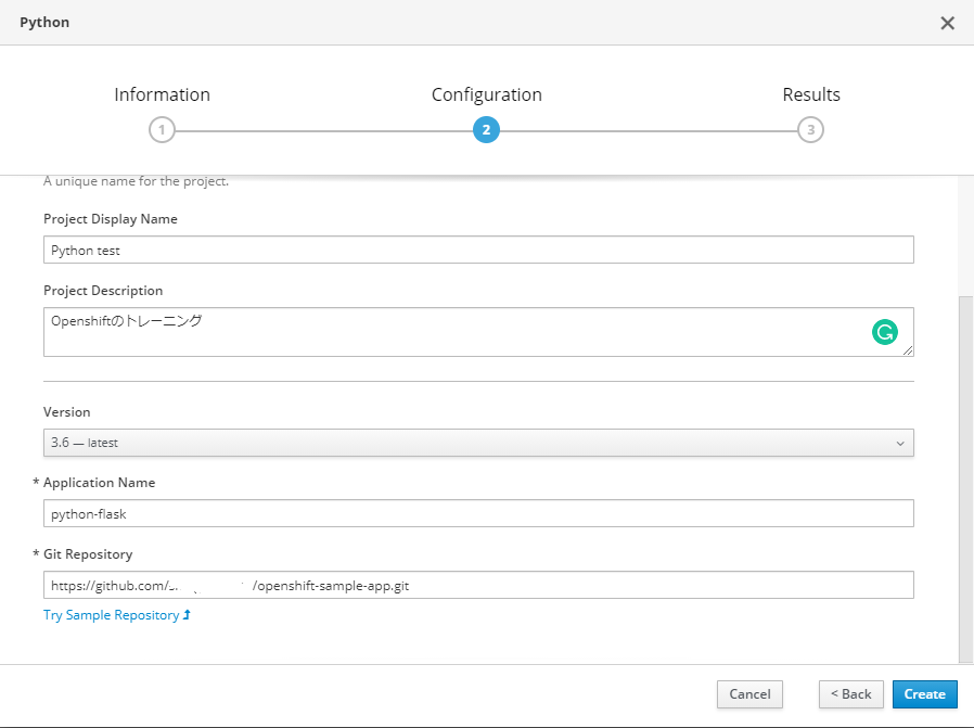 OpenShiftプロジェクト作成/設定画面