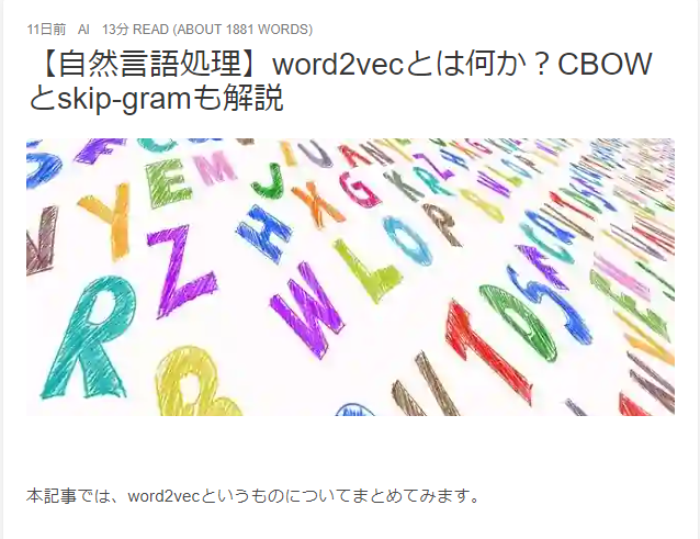 変更後のサムネイルの位置
